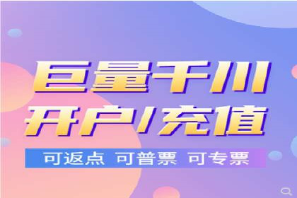 百度信息流开户必备条件及技巧